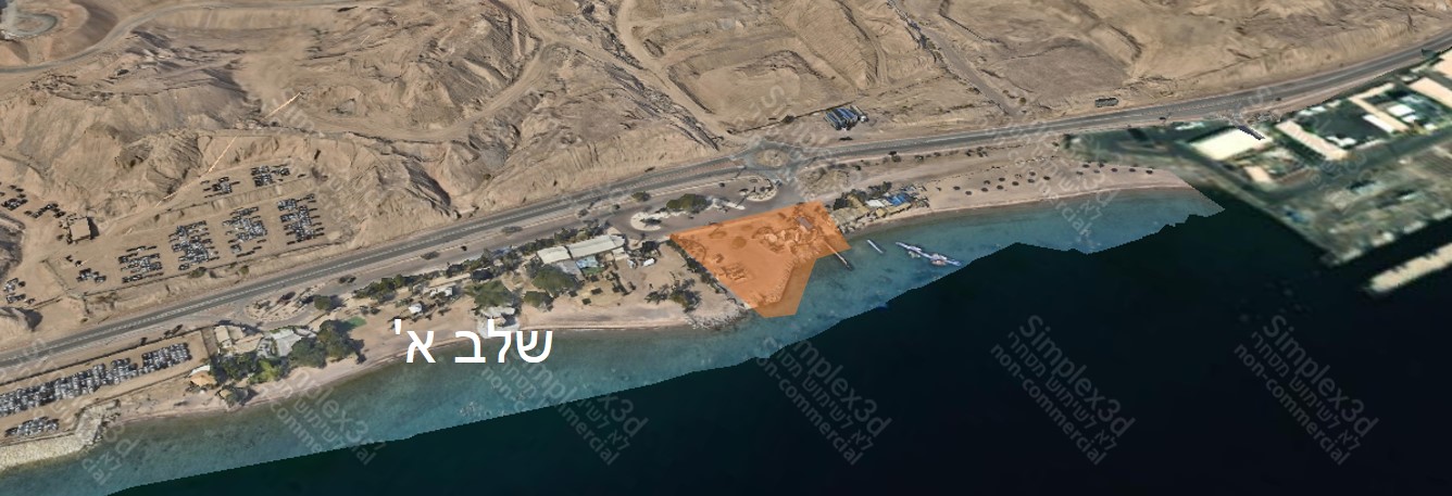 חוף המשאבות – שלב א' תמונה 2